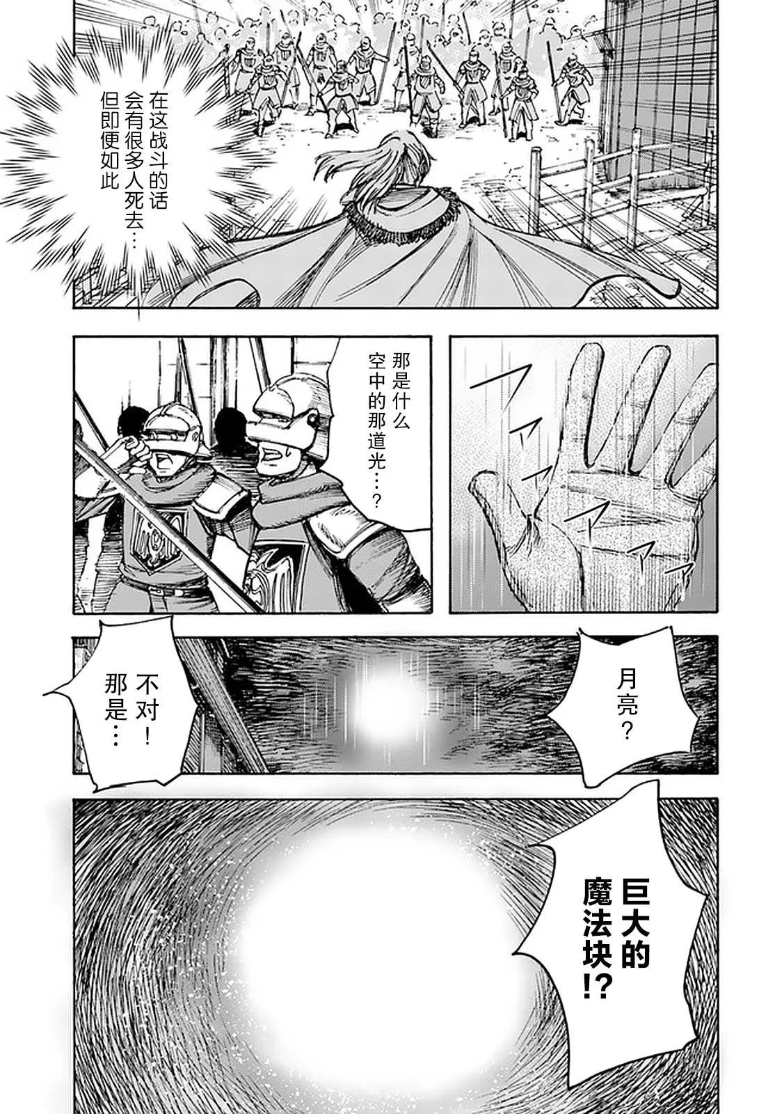 21话 第40页