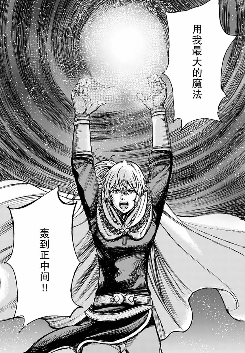 21话 第41页