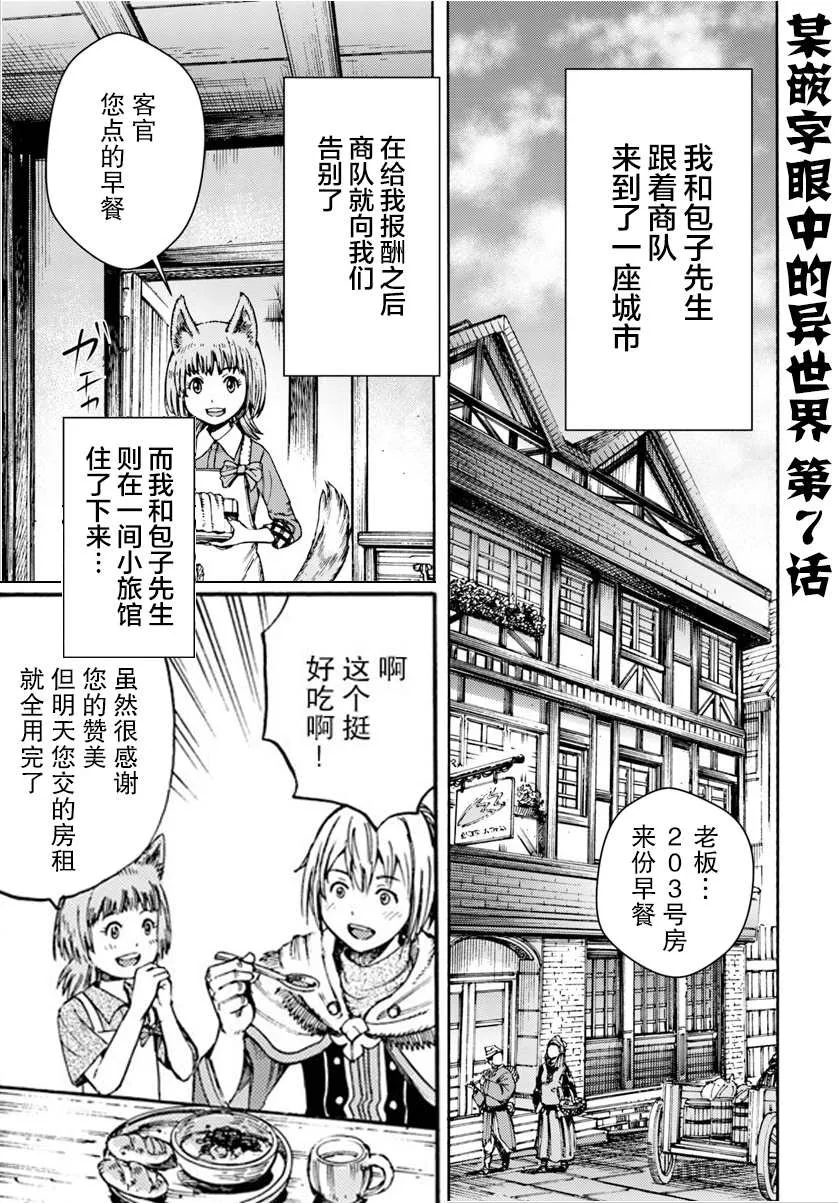 21话 第42页