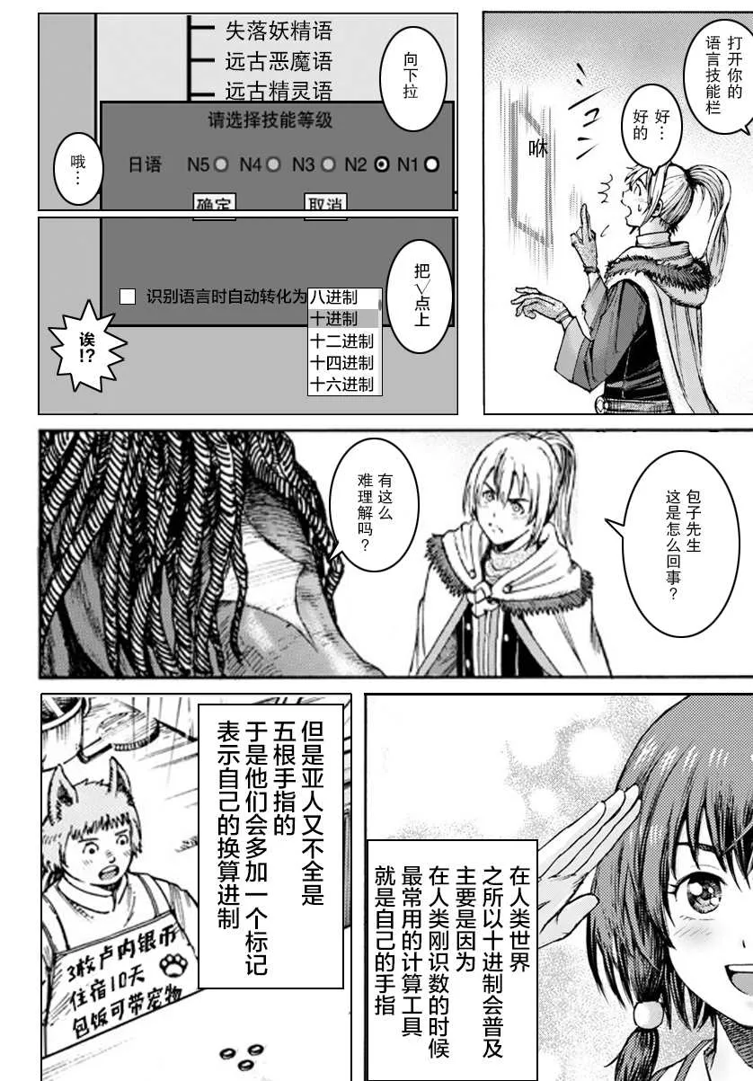 21话 第44页