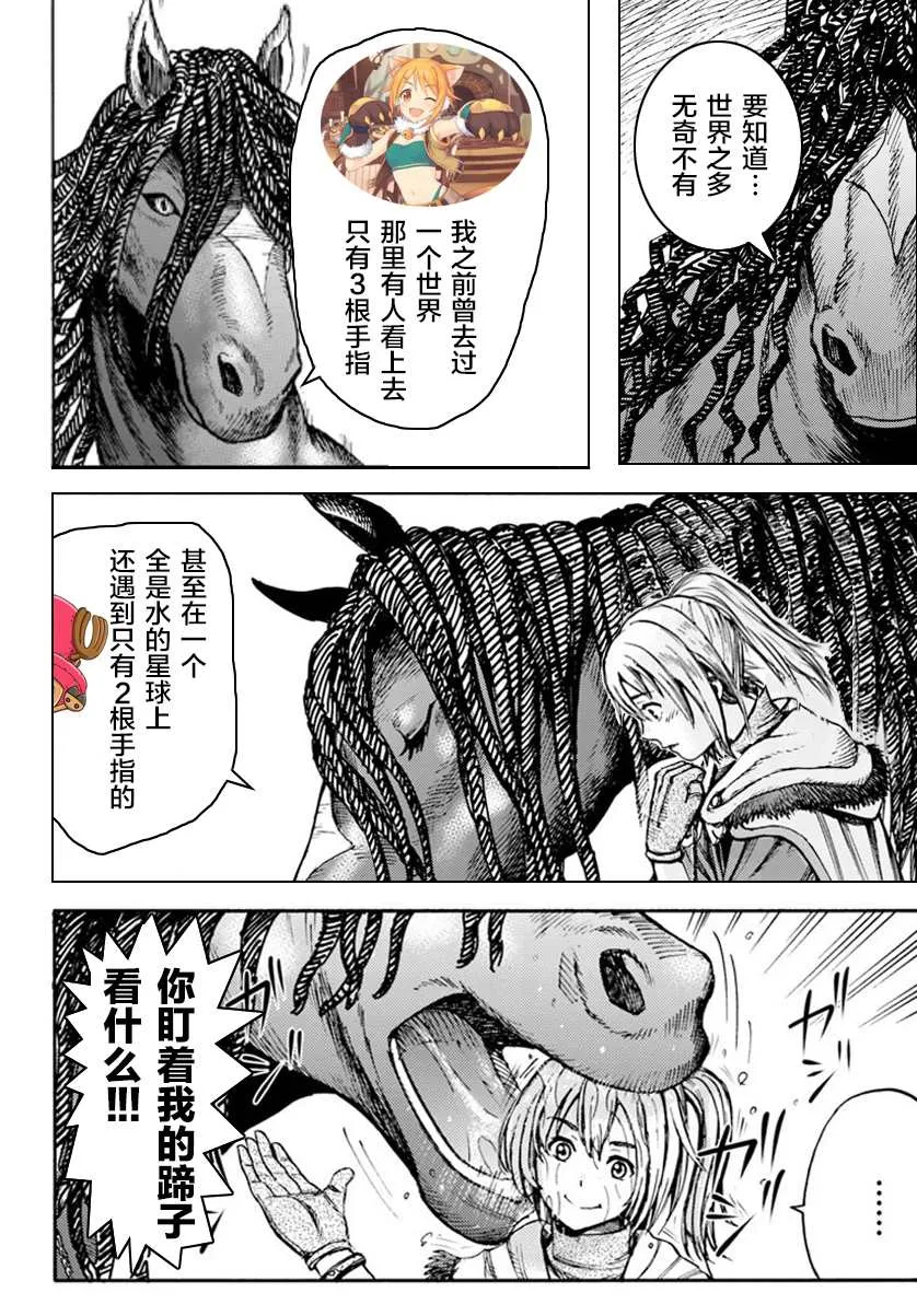 21话 第45页