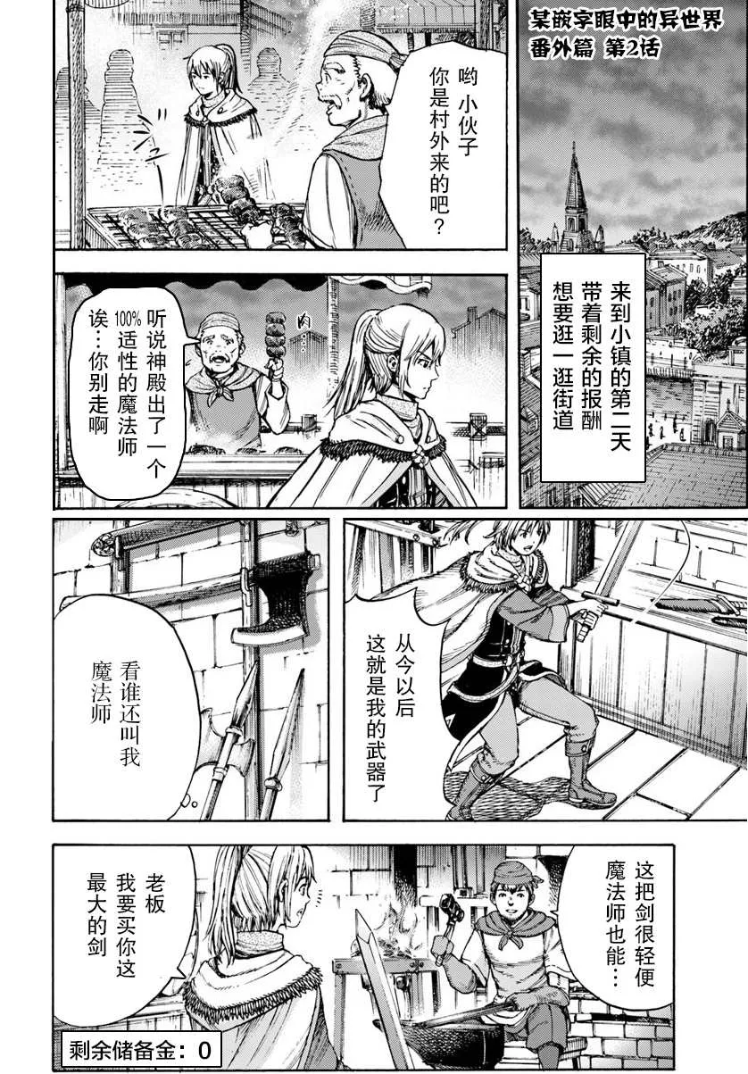 21话 第46页