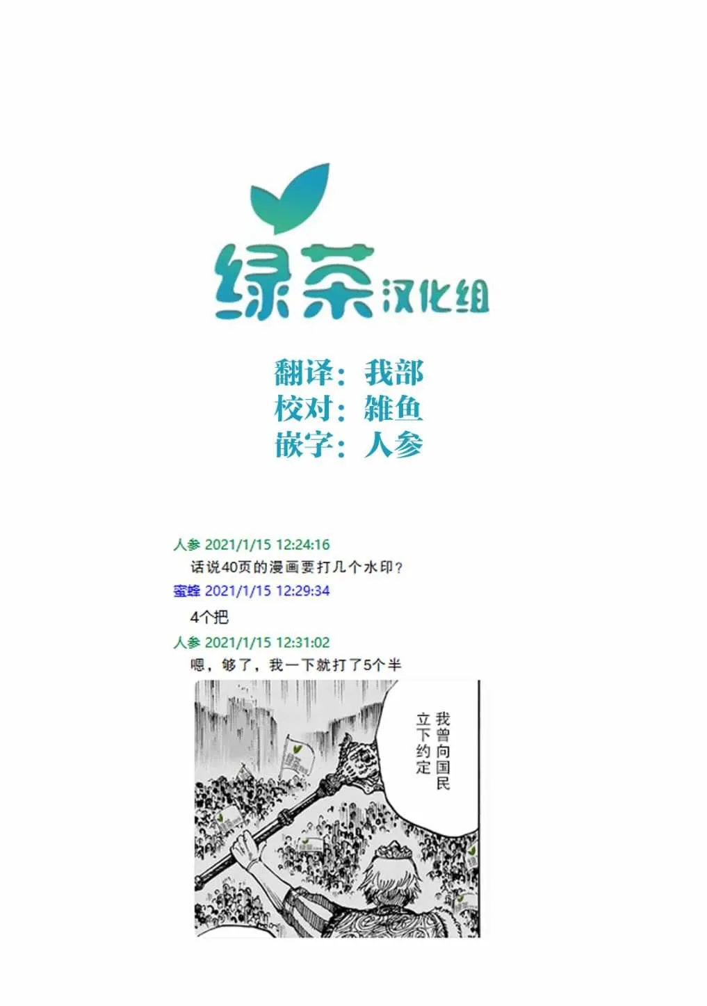 21话 第47页