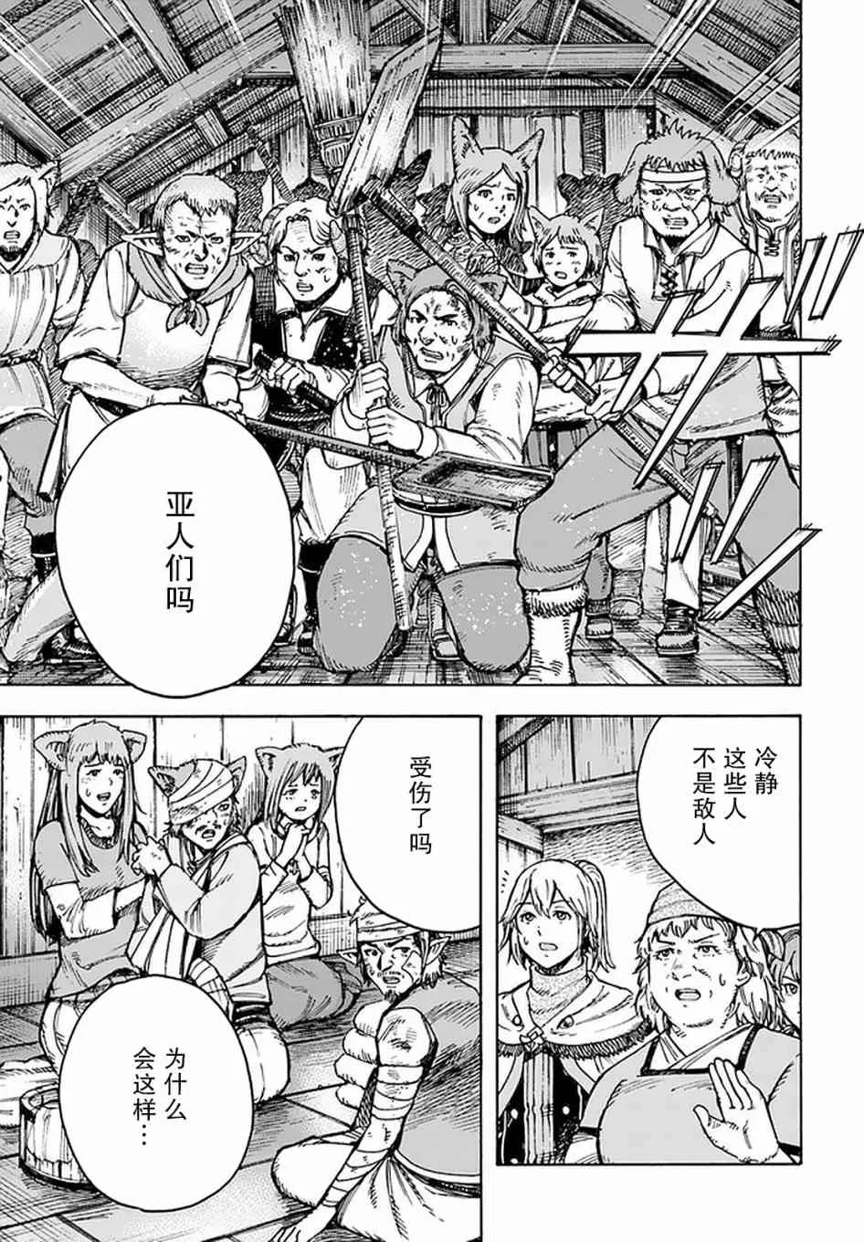 20话 第5页