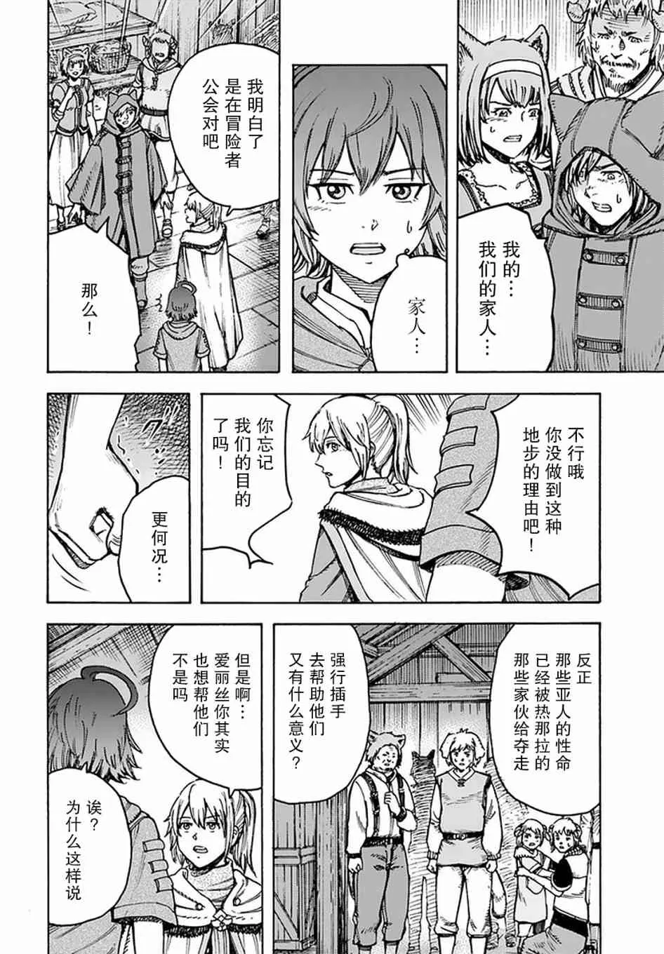 20话 第8页