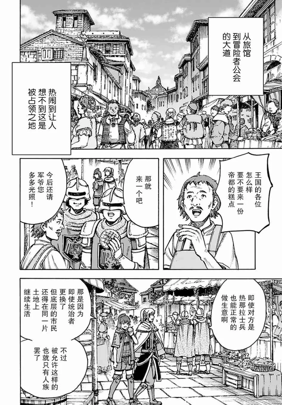 20话 第12页