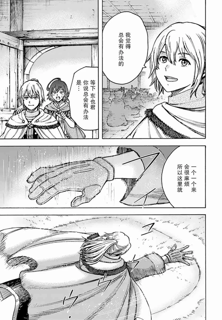 20话 第18页