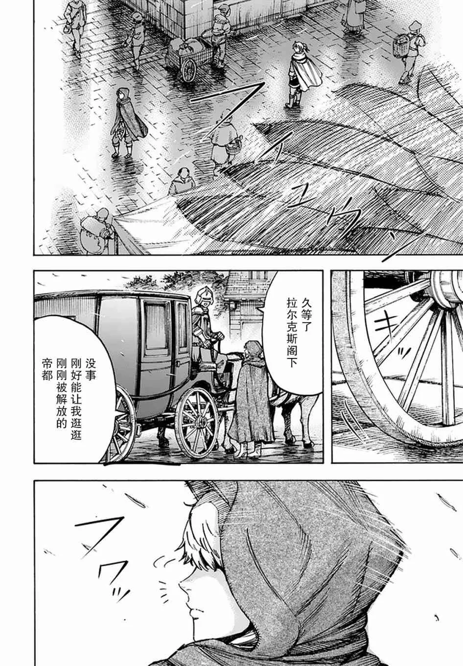 20话 第27页