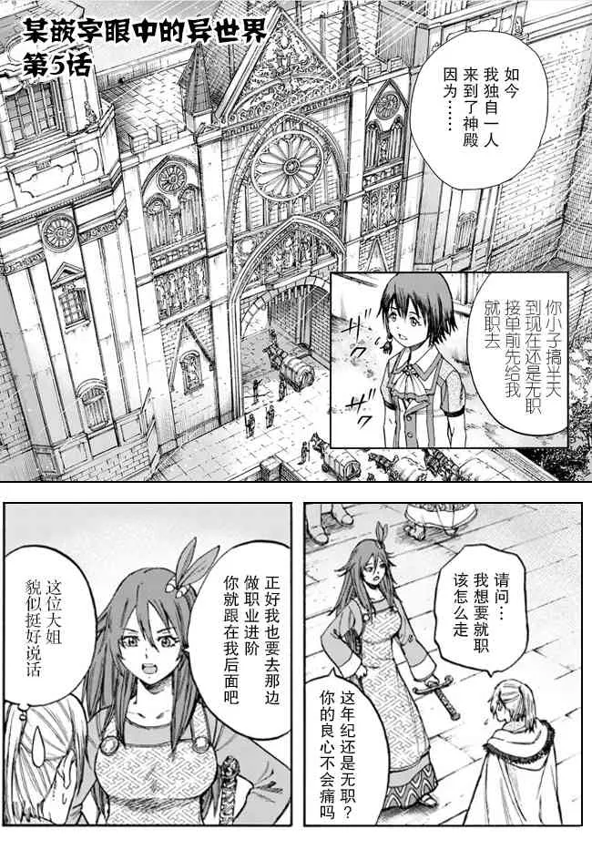 20话 第38页