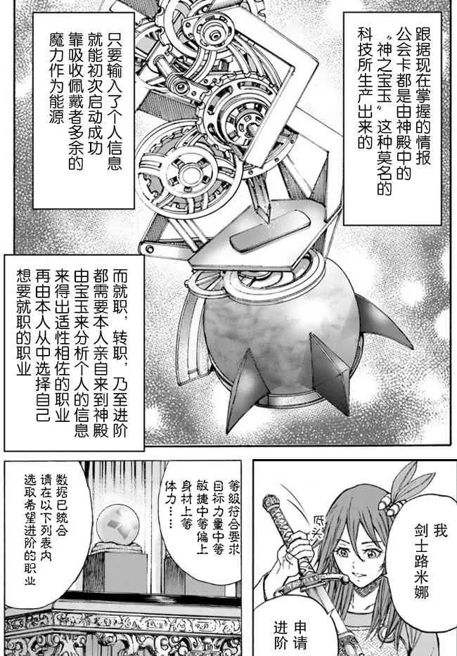 20话 第39页