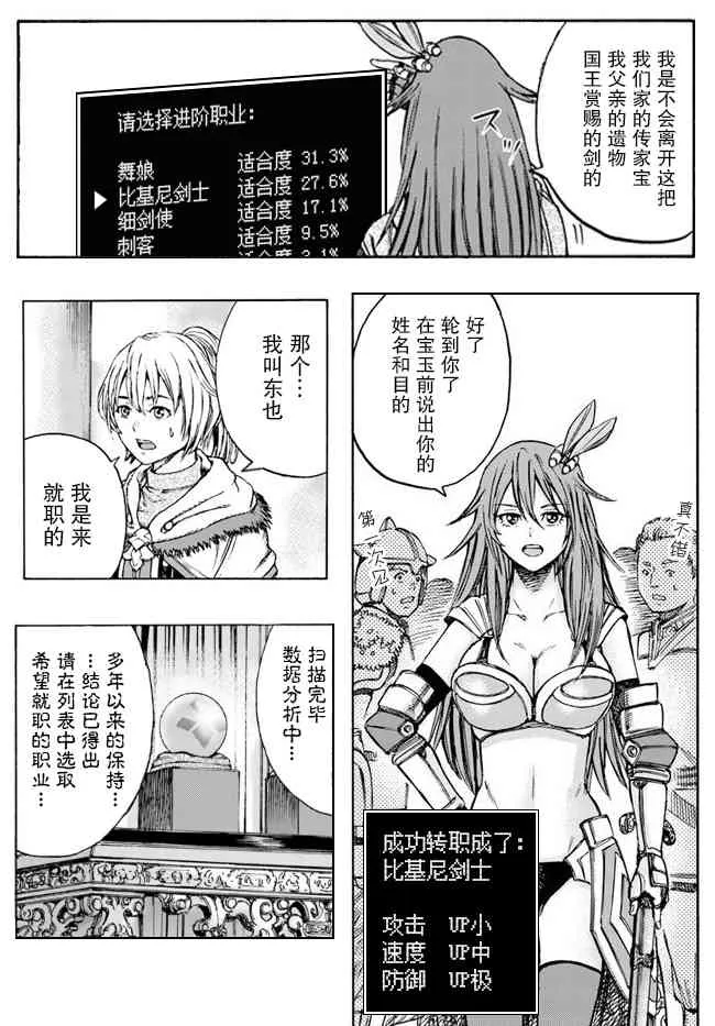 20话 第40页