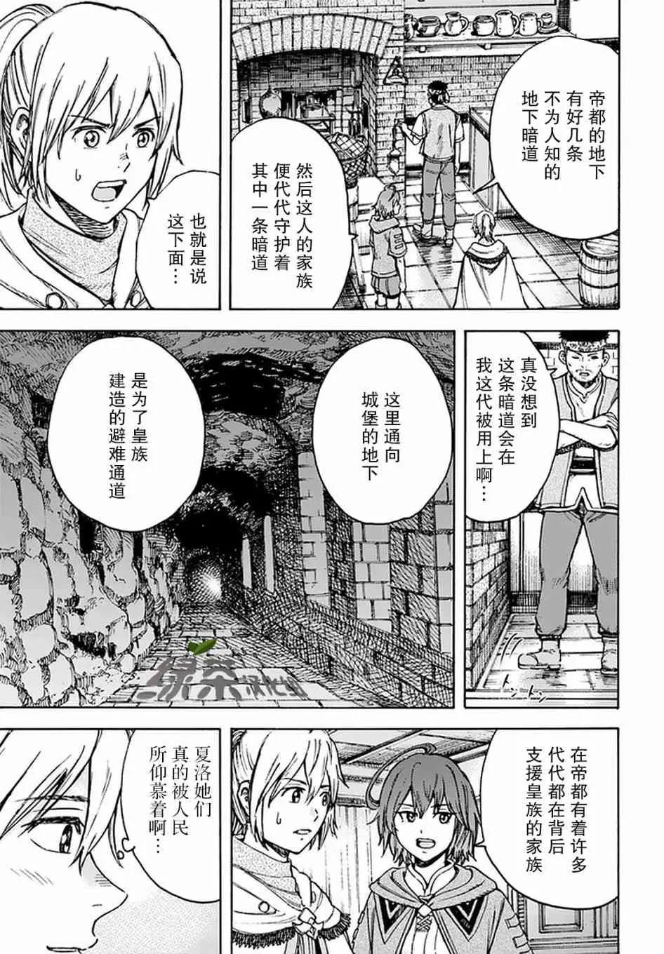 19话 第16页