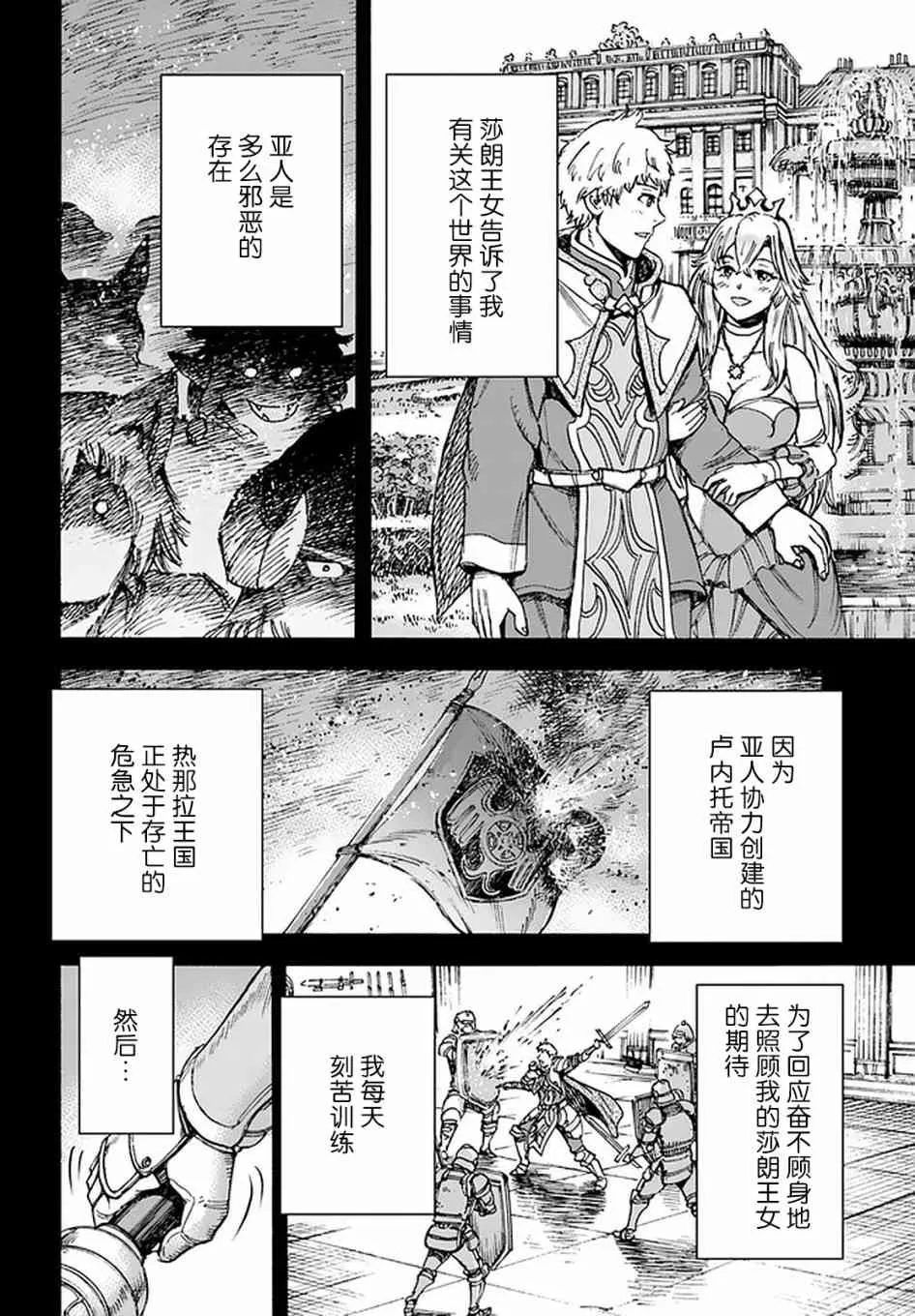 19话 第25页