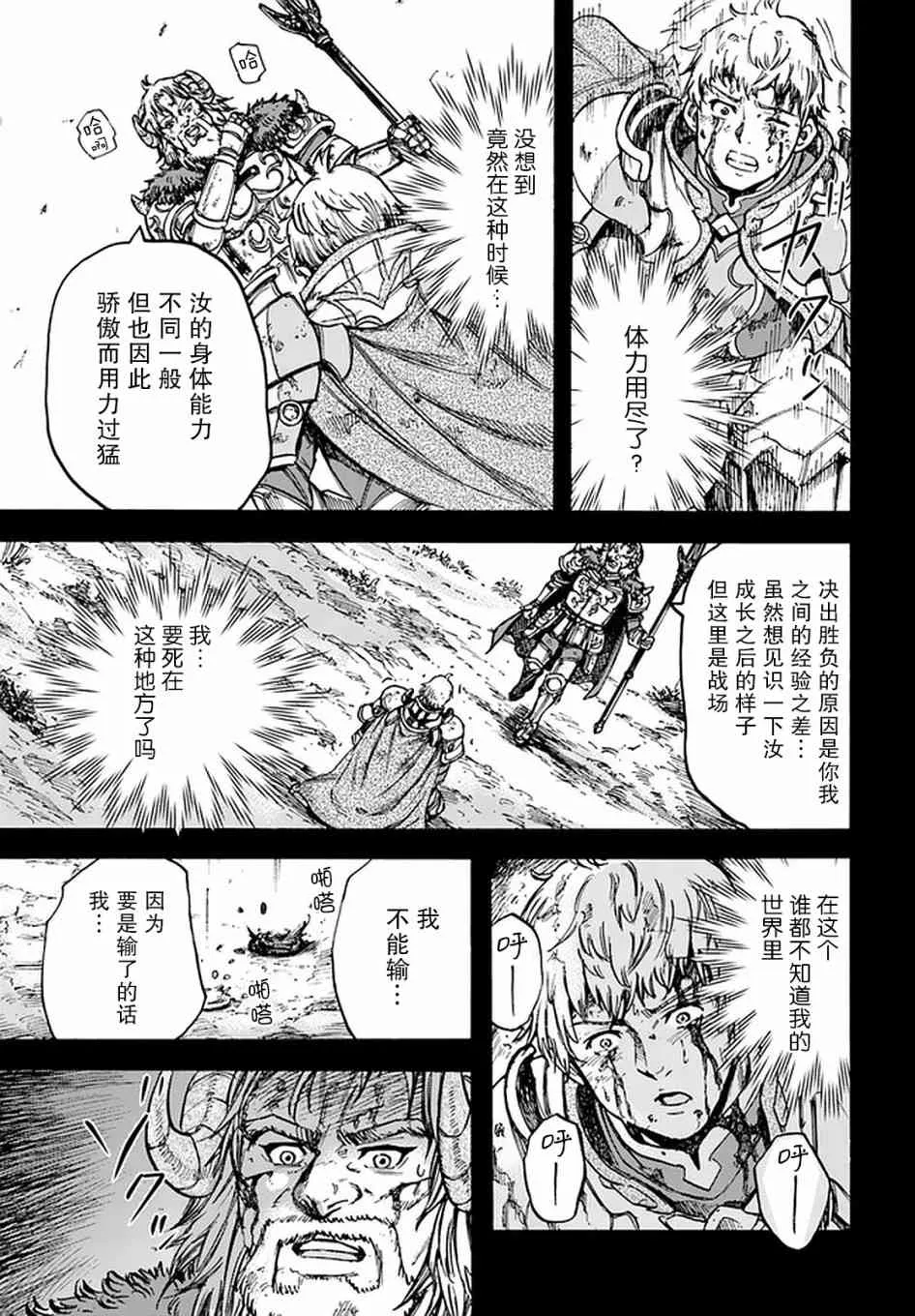 19话 第30页