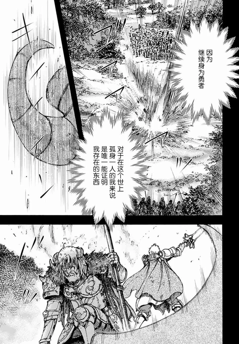 19话 第32页
