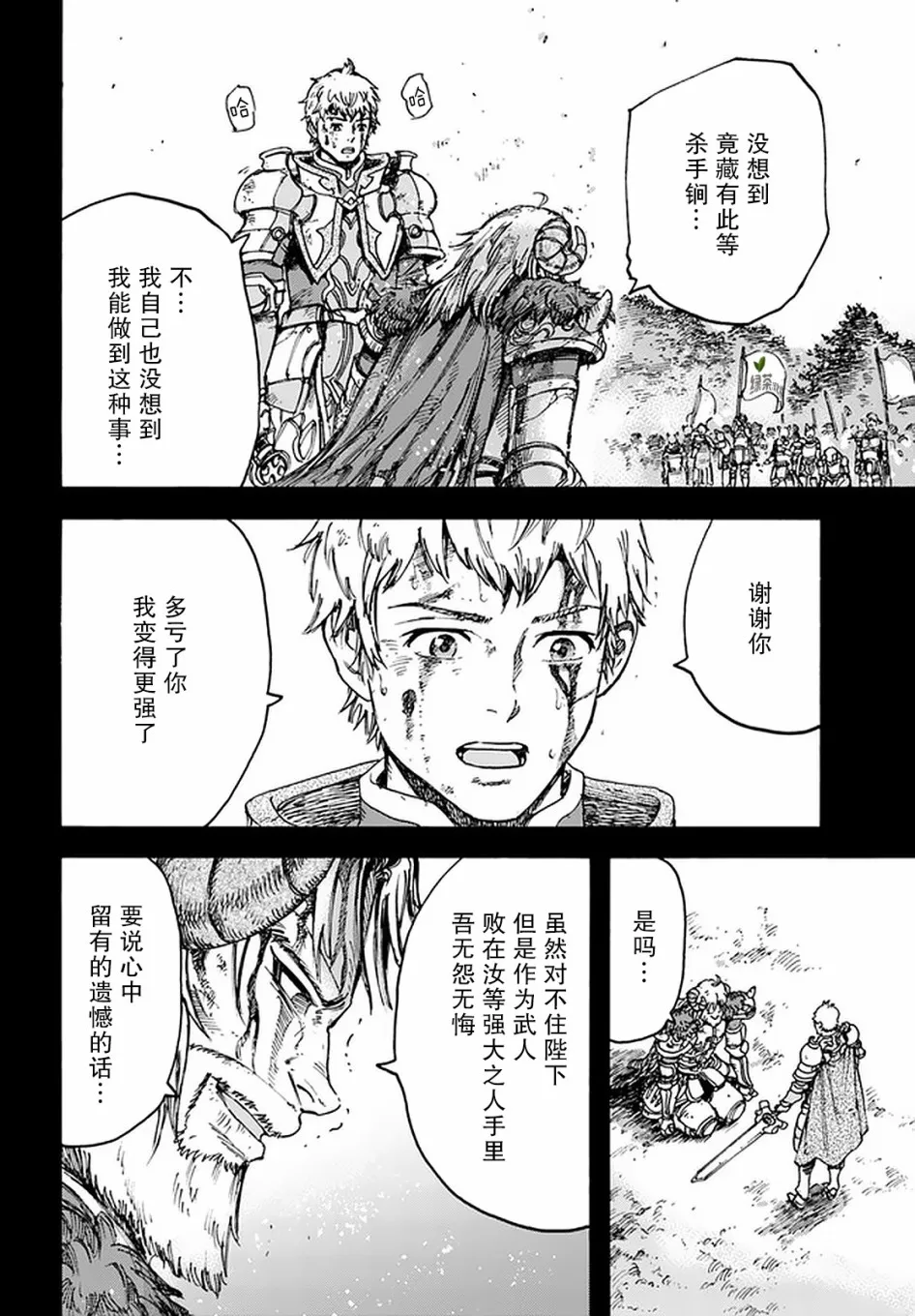 19话 第33页