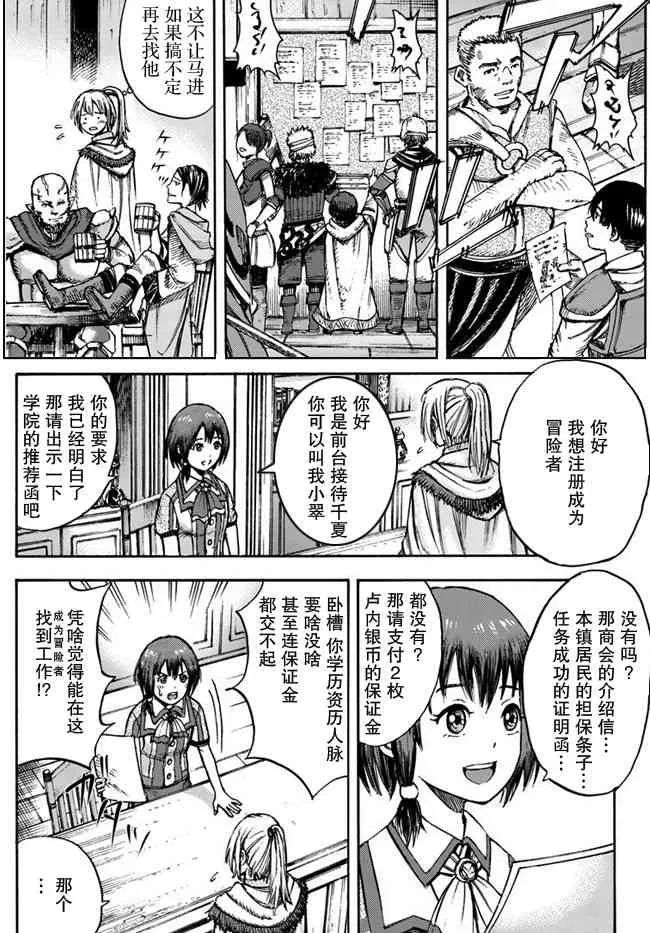19话 第42页