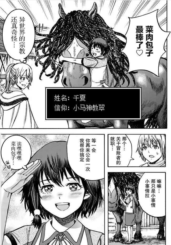 19话 第43页
