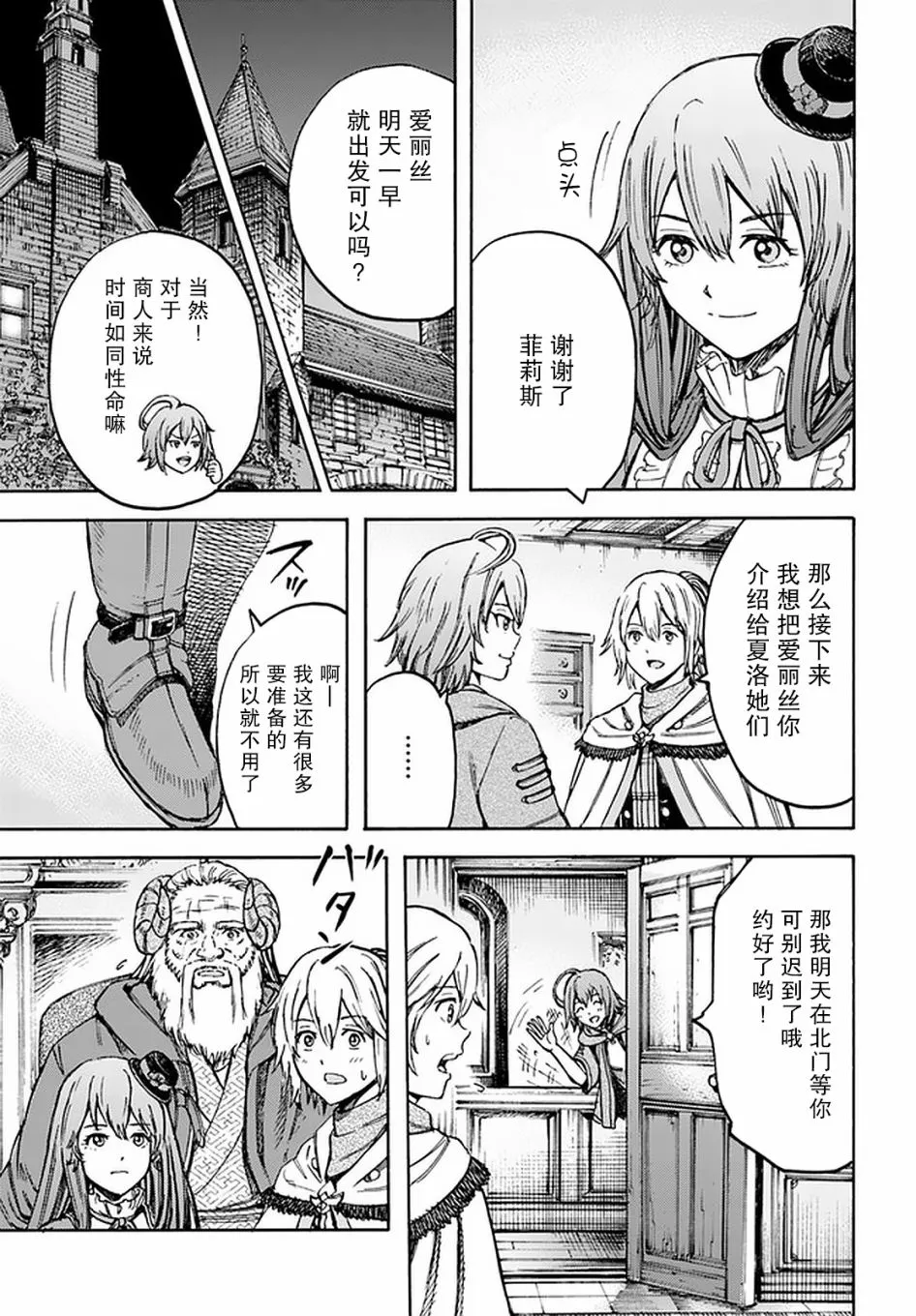 18话 第35页