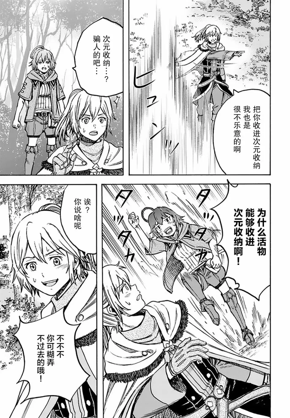 18话 第39页
