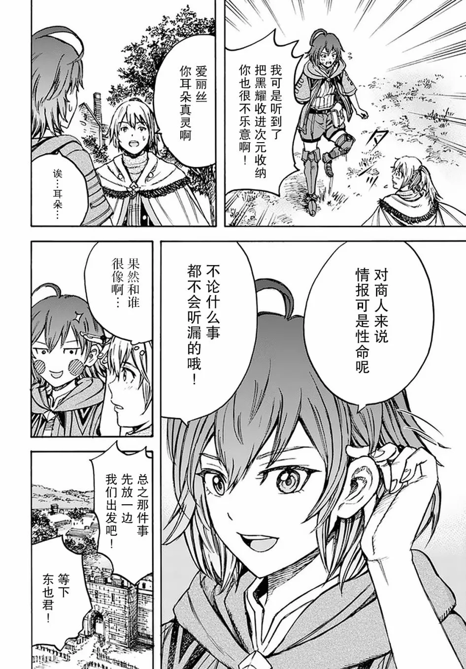 18话 第40页