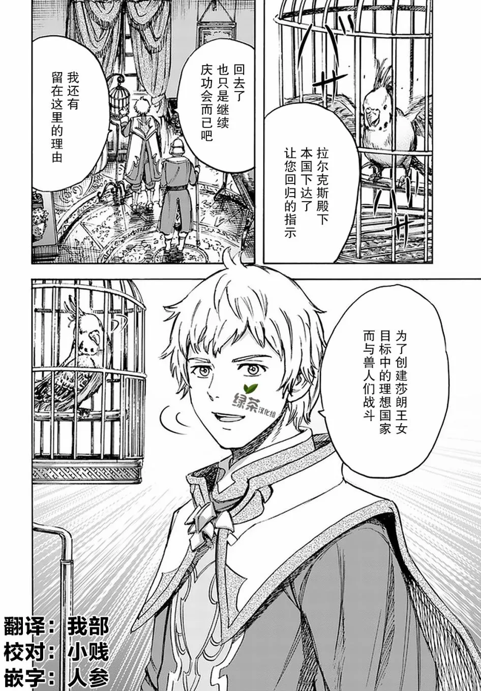 18话 第42页