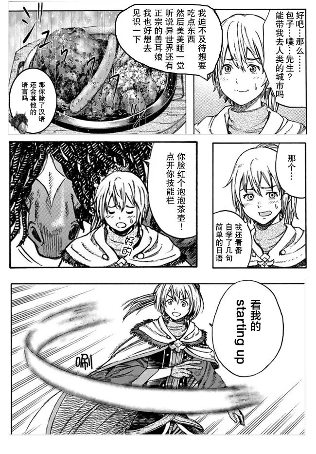 18话 第44页