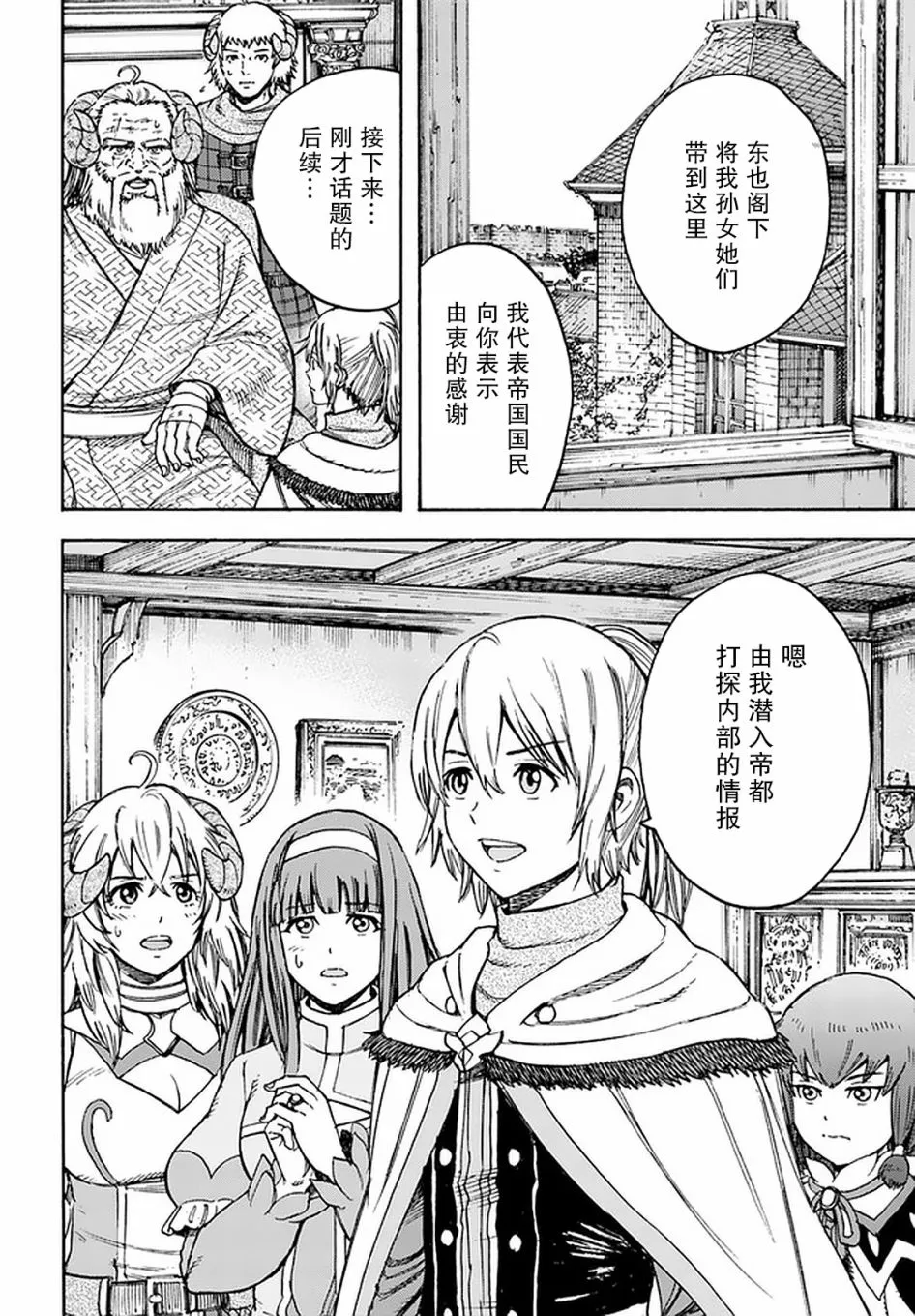 17话 第4页