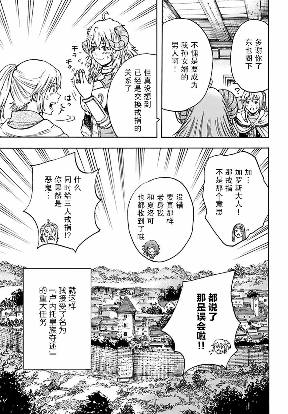17话 第17页