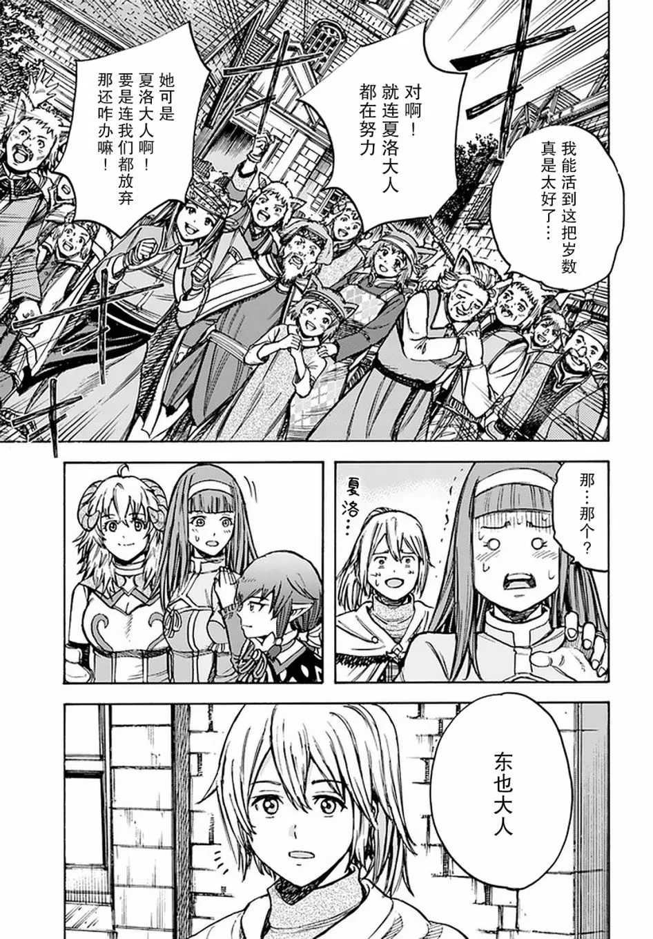 17话 第25页