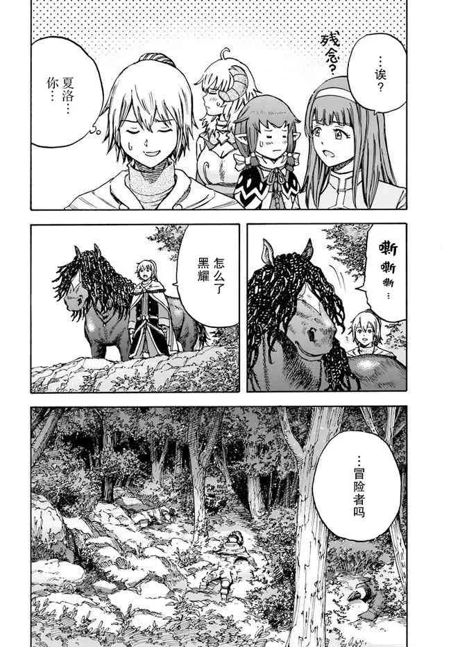 16话 第4页