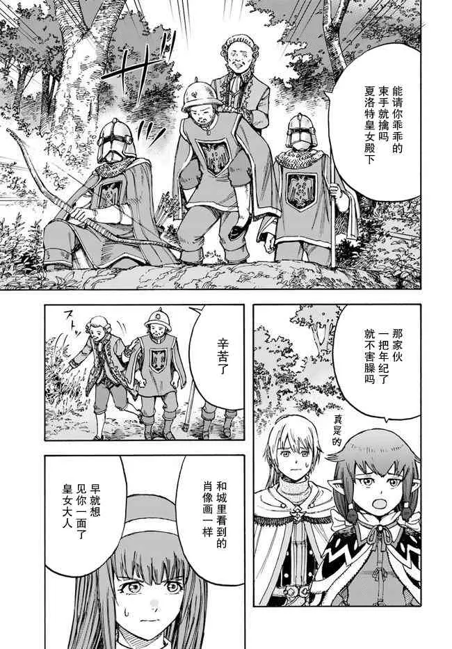 16话 第7页