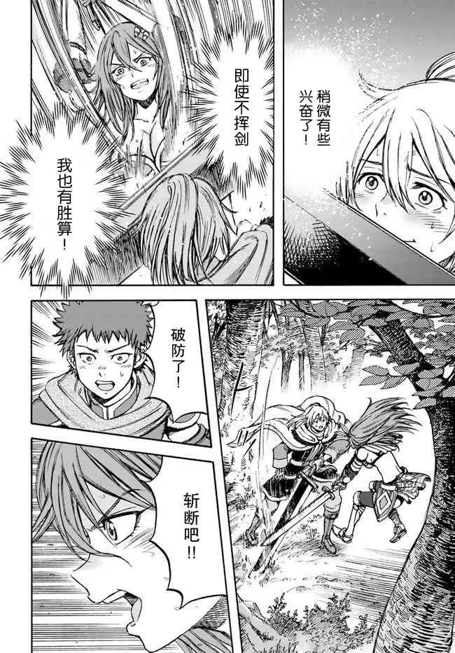 16话 第22页