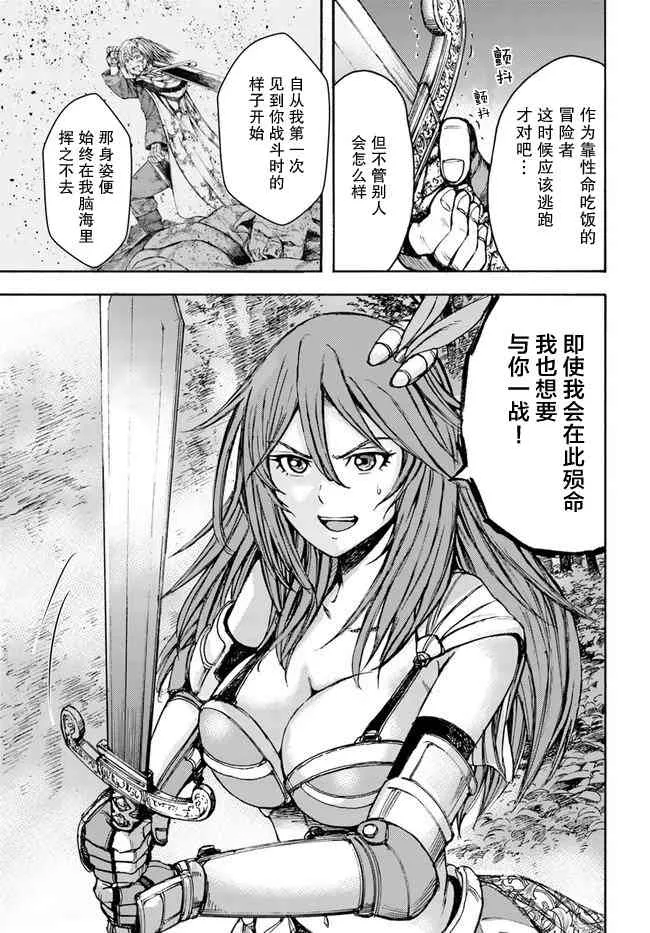 16话 第27页