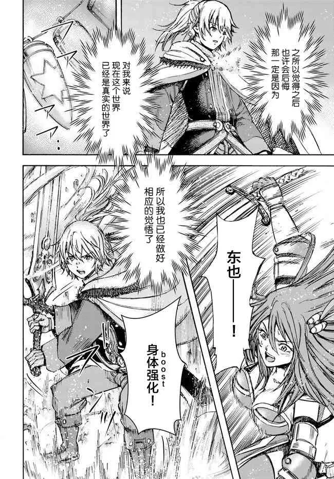 16话 第30页