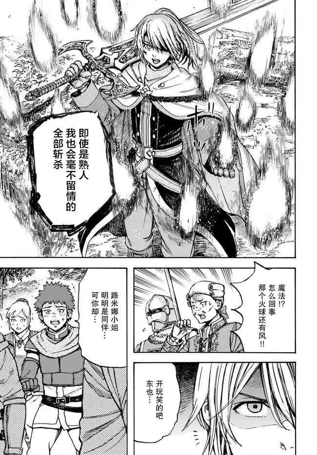 16话 第33页