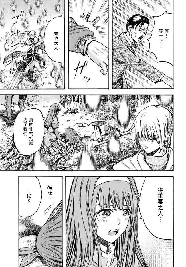 16话 第35页