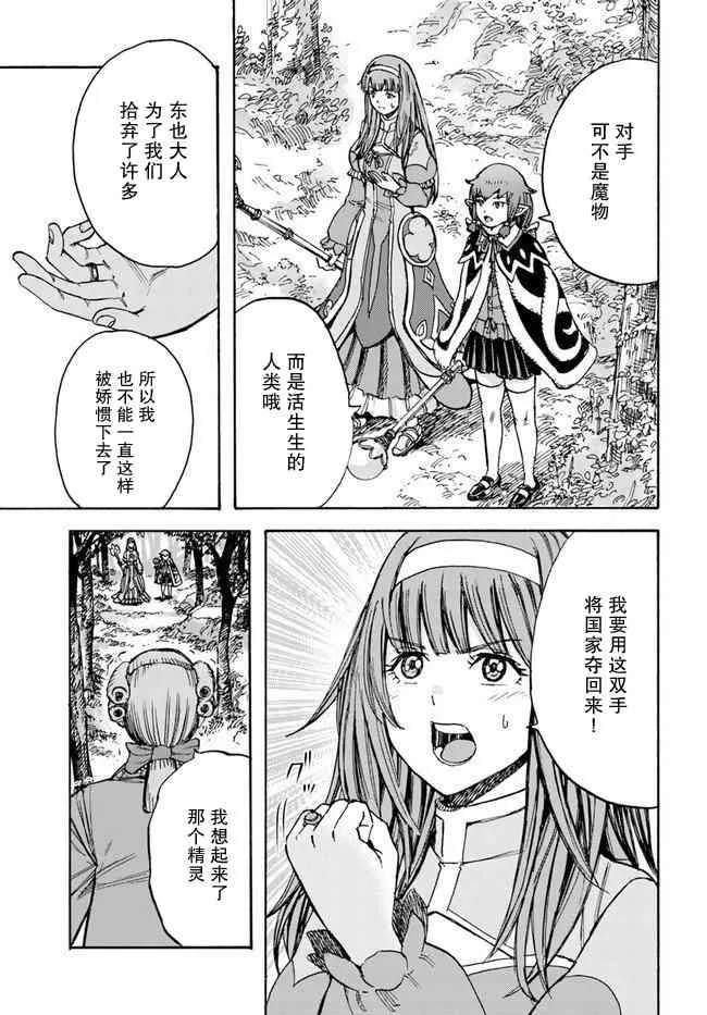 16话 第39页