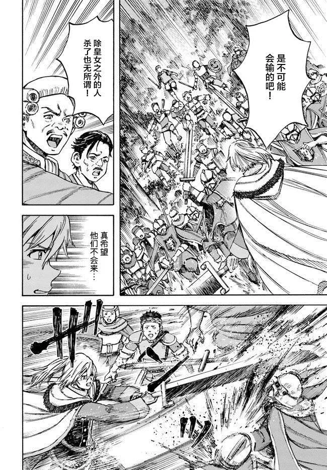 15话 第12页