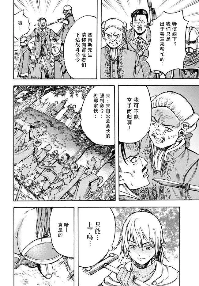 15话 第16页