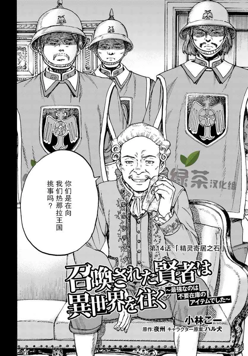 14话 第2页