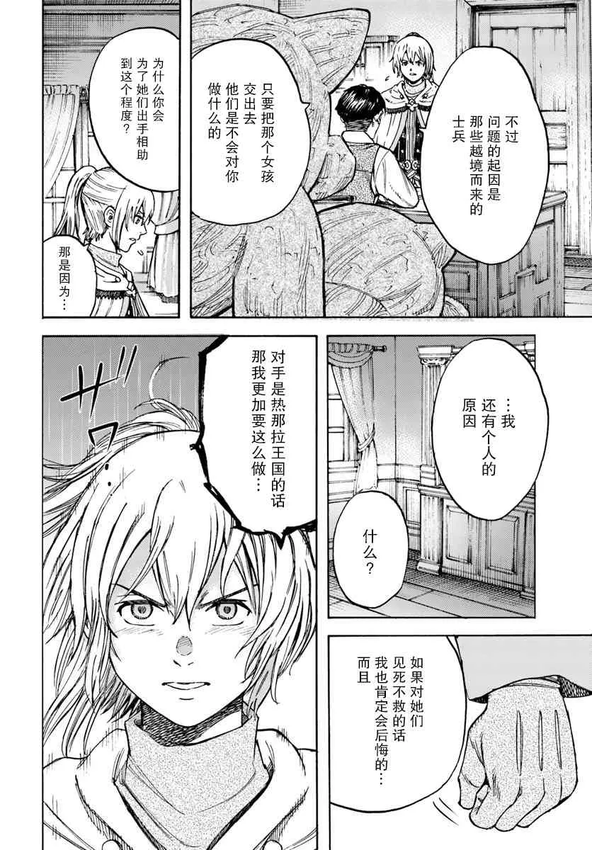 14话 第8页