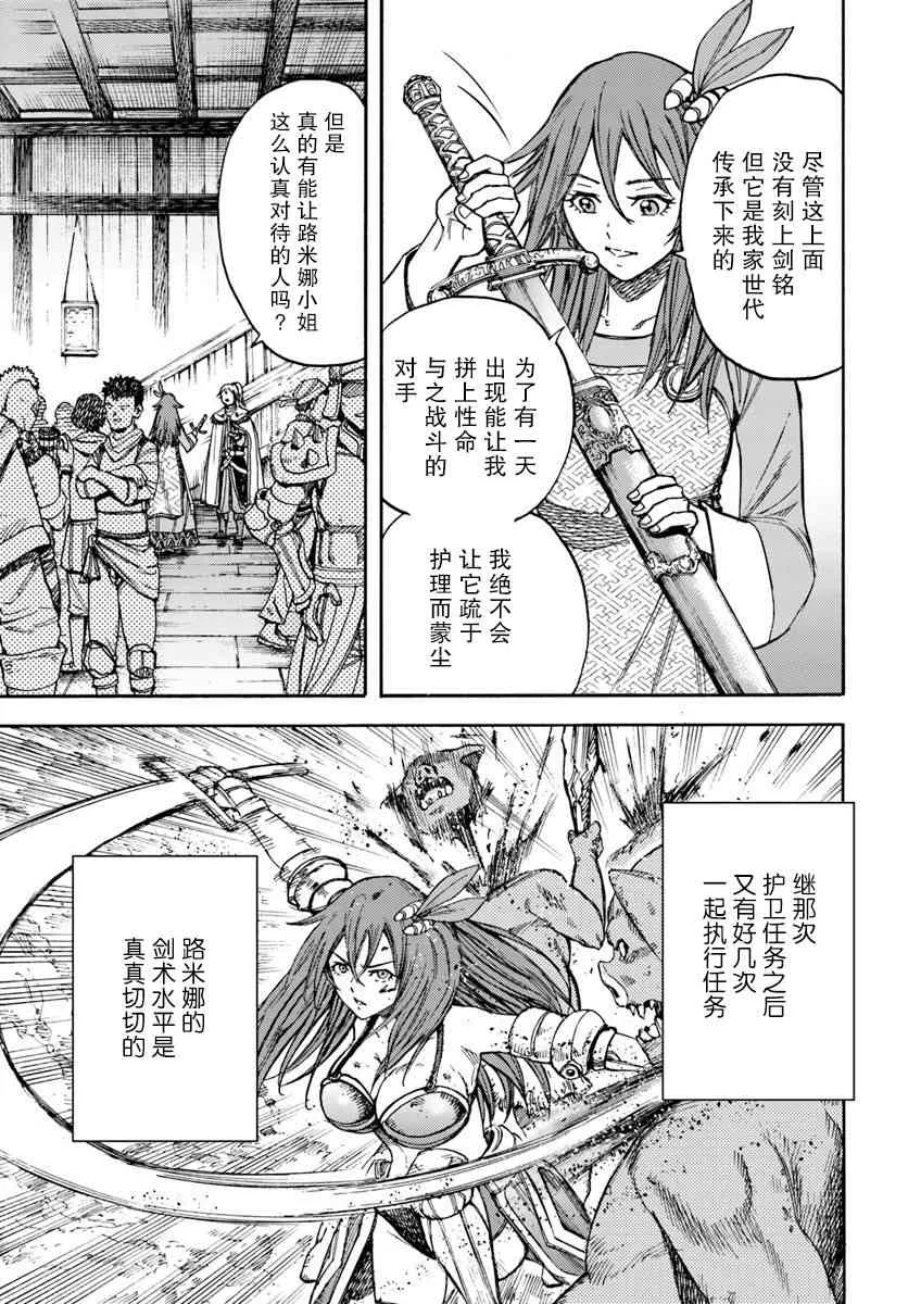 14话 第13页
