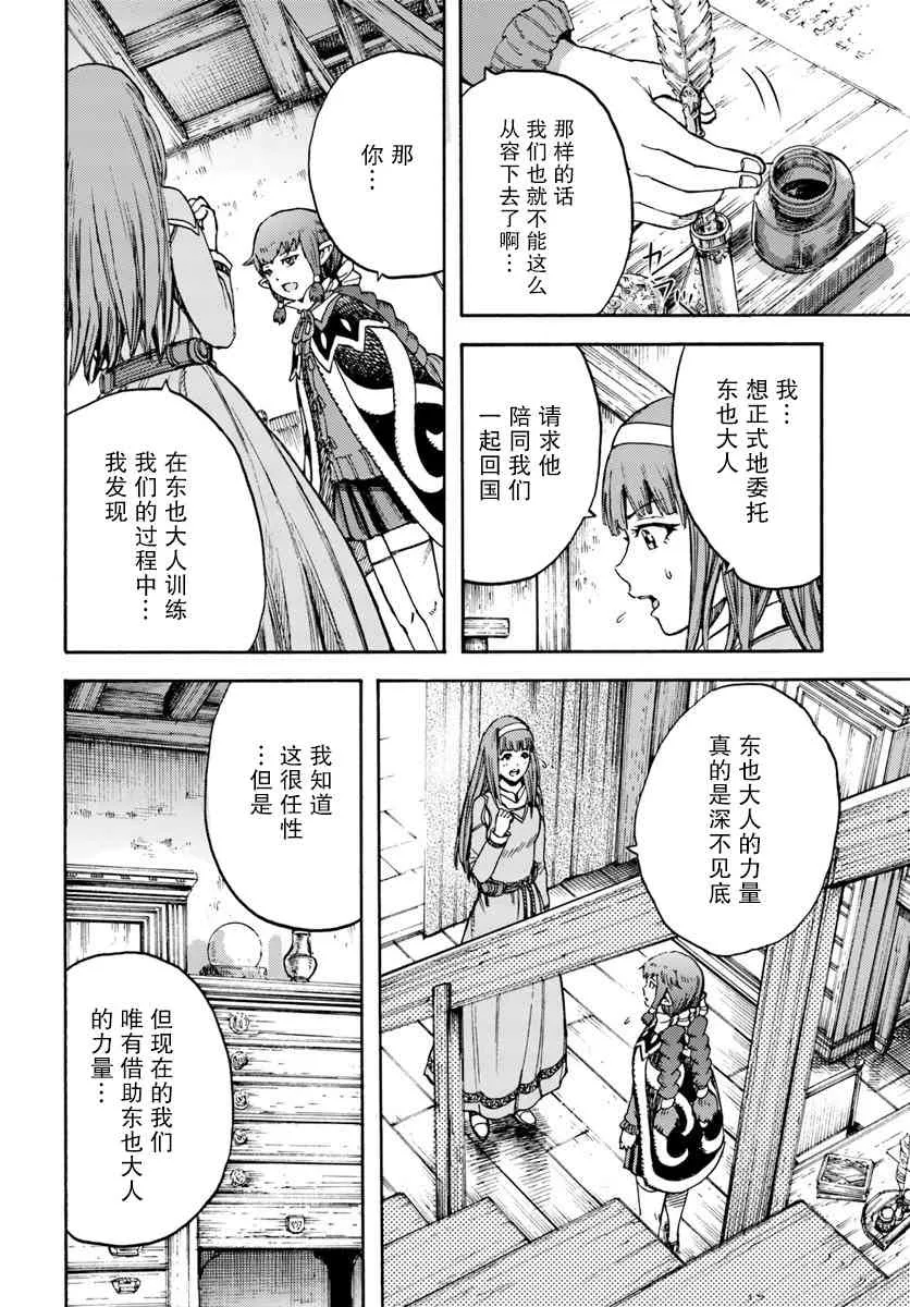 14话 第16页