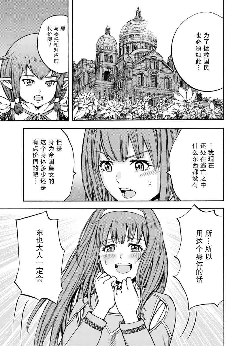 14话 第17页