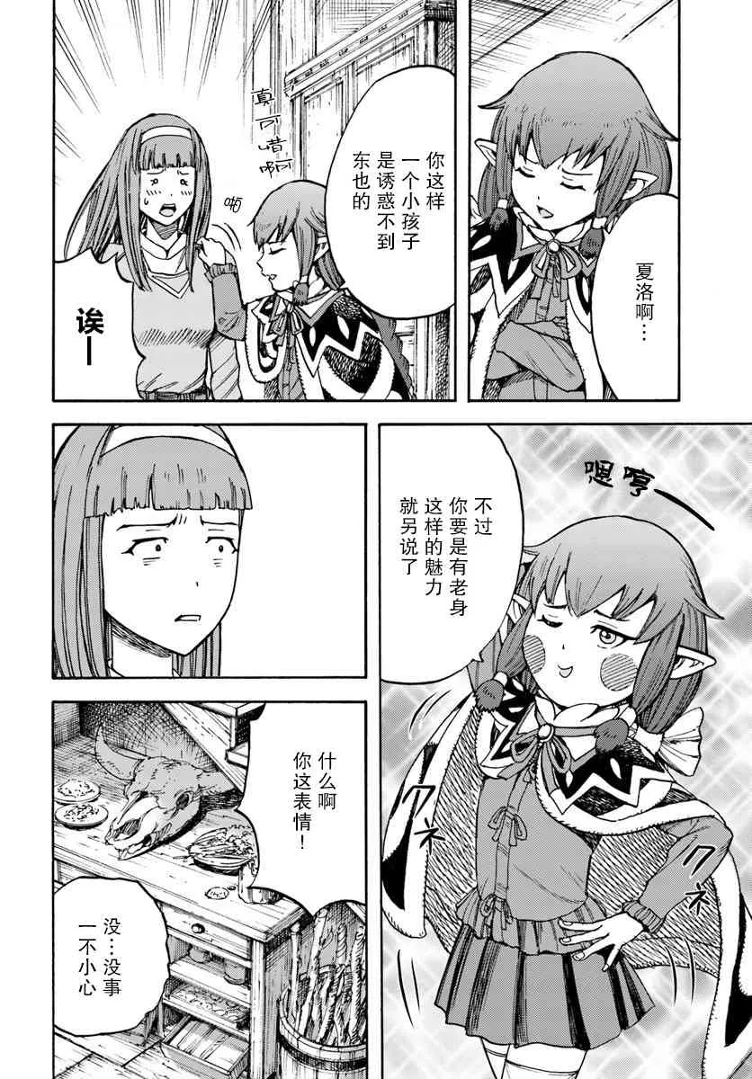 14话 第18页