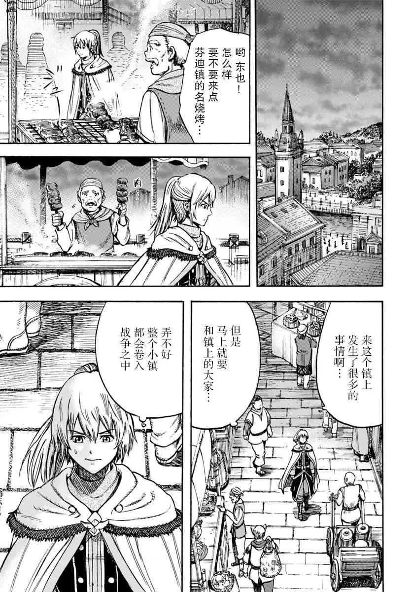 14话 第23页