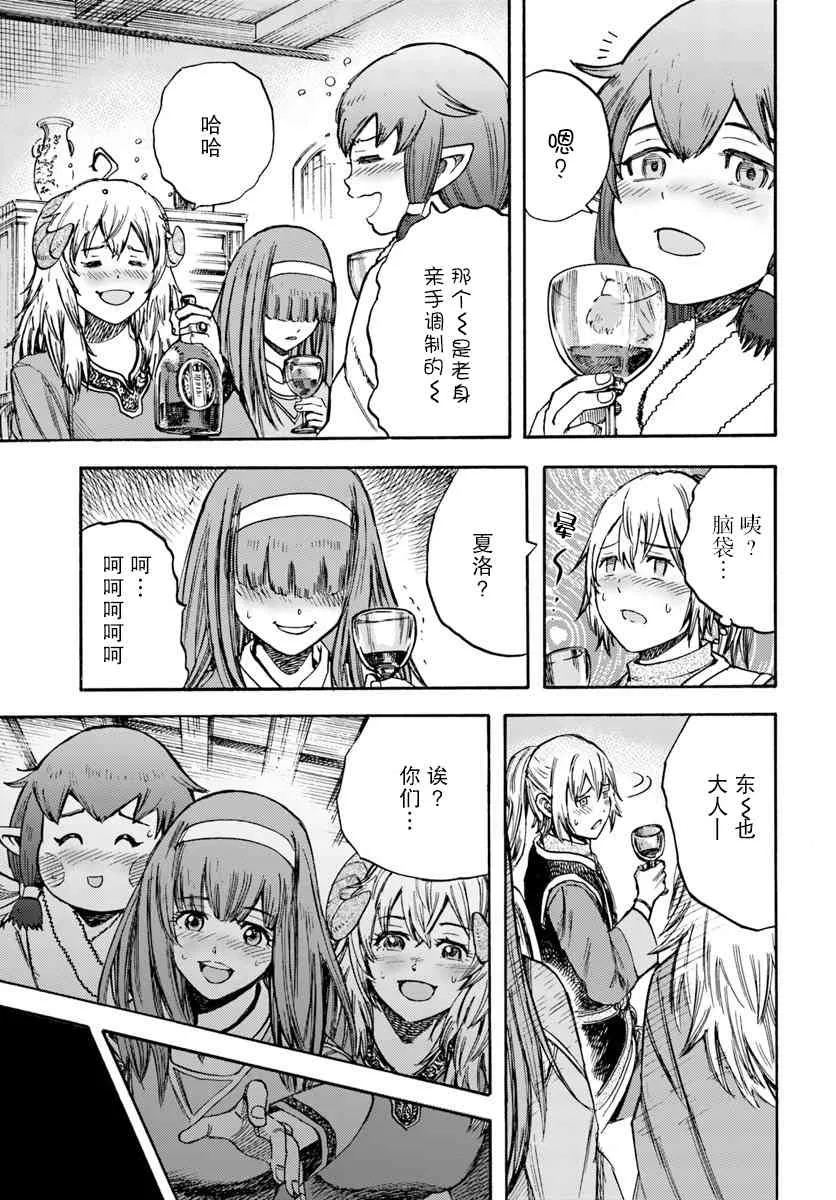 14话 第29页