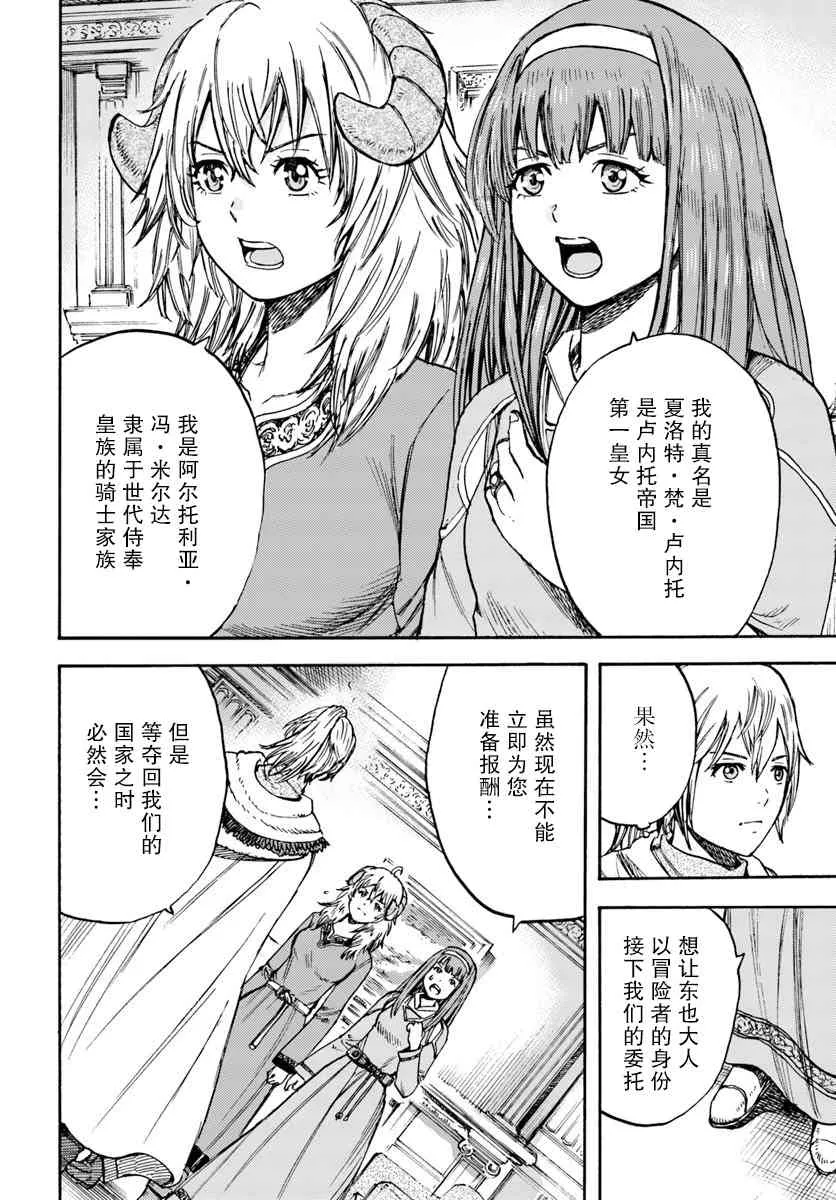 14话 第34页