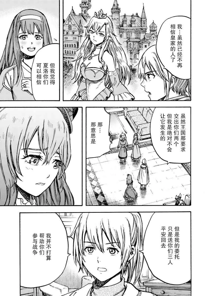 14话 第35页